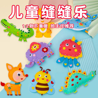 YOUPIN#兒童縫縫樂diy針綫手工縫紉縫布材料包幼兒園女童不織布玩具禮物5KK