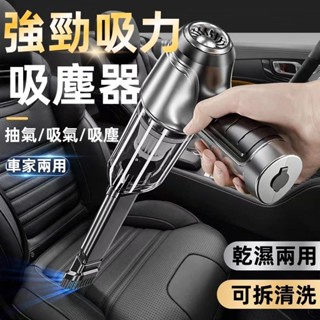 臺灣現貨🔥車載吸塵器 無刷電機 吸塵吹起充氣三合一 車家吸塵器 手持吸塵器 充電吸塵器 強力吸塵器 汽車吸塵器