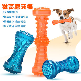 發聲寵物玩具結實耐咬狗骨頭磨牙棒狗玩具
