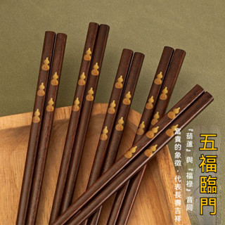 五福臨門天然原木葫蘆筷子 筷子 木筷 原木筷 五雙入禮盒組 筷子禮盒 天然木筷 高檔木筷 手工打磨木筷 喬遷禮物