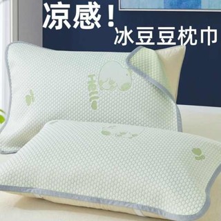 枕頭套 枕頭巾 枕頭套加大 夏季涼感冰豆豆枕巾一對裝家用加大繃帶款52X75雙人單人涼枕頭巾