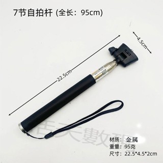 相機配件#運動相機自拍桿伸縮桿適用gopro大疆槽管不銹鋼運動相機延長桿7節