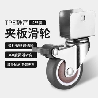 三六靜音書玩具Booku型夾板萬向輪嬰兒床靜音橡膠輪花架滑輪承重腳輪萬能輪子通用型U型夾萬向輪嬰兒床靜音橡膠輪OPL