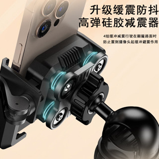 [新店開業，現貨秒發]新款電動車手機支架減震摩託車自行車導航手機架電瓶山地騎行