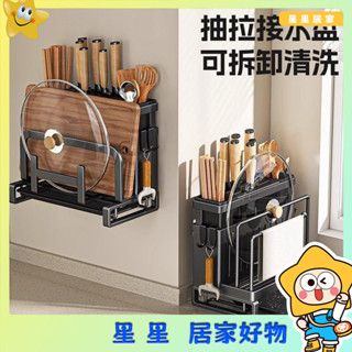 廚房刀架 置物架 不銹鋼臺面菜板架 菜刀架 筷籠一體刀具架 砧板壁掛收納架 鍋蓋架 檯面收納架