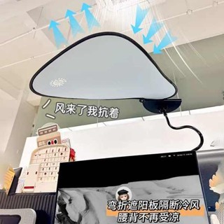 冷氣出風口擋板 冷氣擋板 冷氣擋風板 工位空調擋風板防直吹出風口冷氣隔板新款辦公室防風專用擋風神器
