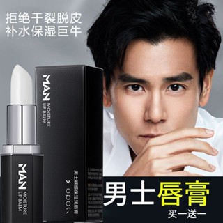 VASELINE 肖戰座凡士林潤唇膏男保濕高moi肖戰opi凡士林潤唇膏男補水保濕防裂學生5.23