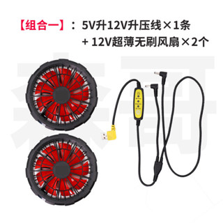 【臺灣12H出貨】12V風扇USB調速線 有調整風速按鈕12V風扇升壓線 5V/7.4V升12V空調服配件 風扇服USB