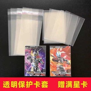 小卡卡膜 爆米花卡膜 奧特曼卡片透明卡套加厚卡膜封口開口保護膜卡片套卡遊小卡保護套