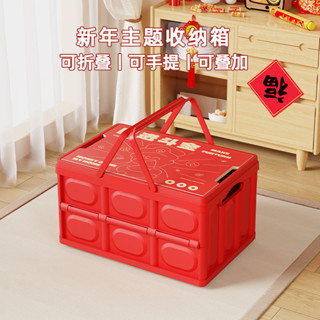 【新店特惠】收納箱 蛇年款折疊收納箱後備箱戶外汽車置物箱兒童玩具手提大號儲物箱子
