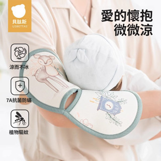 貝肽斯嬰兒手臂涼蓆抱娃手臂墊冰絲夏天餵奶手臂枕胳膊冰袖套神器夏天母嬰哄娃神器