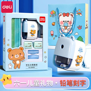 文具組 質感文具 文具小物 得力文具套裝一年級小學生學習用品男女孩幼兒園畢業生日伴手禮兒童獎勵禮盒六一兒童節禮物鉛筆免費
