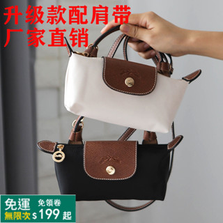 【現貨速發】迷你女包餃子包肩背手提手機收納包MINI法國化妝包高級龍香尼龍配皮免打孔肩帶單肩斜挎現貨