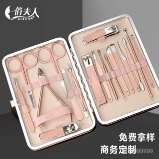 修容組指甲剪美容套裝指甲鉗全套指甲刀美甲工具套盒裝 3YUW