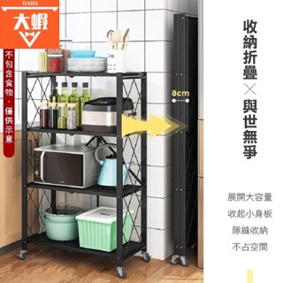 ✨免安裝折疊置物架✨秒開置物架✨推車 收納架 X型置物架✨三層四層五層架 置物櫃儲物架 收納推車 波浪架 摺疊置物