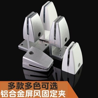 臺灣出貨 辦公桌桌面鋁合金屏風夾辦公隔板夾屏風擋板夾木板夾子玻璃固定夾 上新