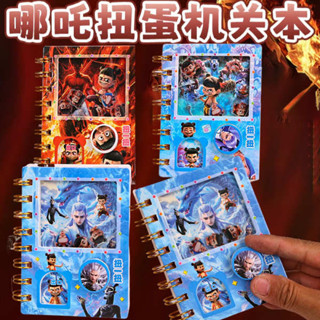 趣味手賬本 卡通筆記本 會考小物 哪吒扭蛋機本子兒童解壓搖搖樂機關本小學生線圈口袋本筆記本禮物