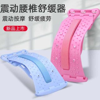 頂腰版 運動器材 護腰頂腰板震動電動按摩腰椎舒緩器腰部鍛煉拉伸器瑜伽輔助工具女