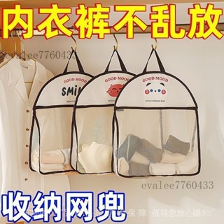 低價👉【一週內5300+人拚單】收納掛袋內衣襪子宿捨衣櫃居傢床頭臥室門墻上懸掛網兜大創收納袋 e q k s