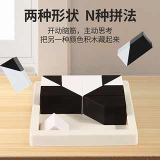 益智拼圖益智練腦積木拼圖玩具鍛鍊兒童想象能力空間思維親子互動桌面遊戲5.30