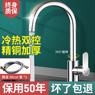 廚房水龍頭冷熱水洗菜盆 洗碗池水槽抽拉式 防濺單冷家用全銅不鏽鋼