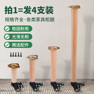 🔥臺灣熱銷🔥可移動桌腿 支架 實木桌腿 移動滑輪 桌子腿 茶几腿 支撐腿 屬性詞