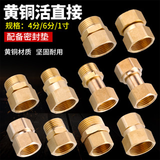 【店長推薦】 4分活接直接頭1寸內外絲淨水器過濾熱水器轉6分管件全銅變徑接頭