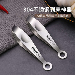 剝蒜神器 廚房用具 剝蒜神器 304不銹鋼撥大蒜頭去皮家用扒蒜皮夾子鑷子商用剝皮工具