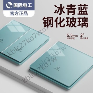 🔥臺灣出貨🔥TEP國際電工開關插座面板 86超薄暗裝插座面板 鏡面鋼化玻璃家用 全屋套裝插座面板