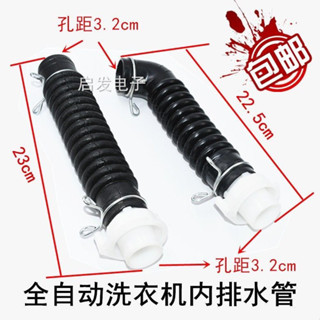 ✨全半自動洗衣機內排水管底部短管通用水位管儲水軟管溢水出水配件25.6.3