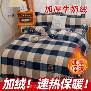 新品 免運🎀新款加厚牛奶絨被套單鼕珊瑚絨雙麵毛絨被罩法蘭絨厚被單