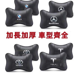 臺冠汽車 真皮記憶棉頭枕Benz BMW Audi Toyota VW 車用靠枕車頭枕頭靠枕汽車靠枕車用枕頭 記憶枕