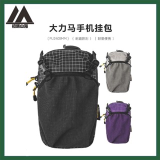 手機包戶外運動腰包大力馬多功能附件包戰術跑步手機掛包