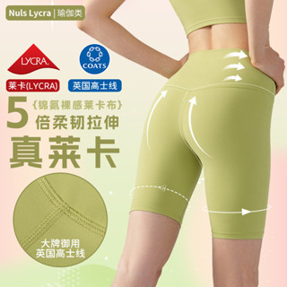 Sporty Bae新款高士線瑜伽褲蜜桃臀萊卡高彈五分褲高腰收腹無尷尬線騎行褲女