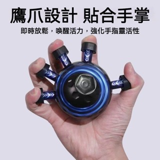 🌺桃園出貨🌺手指訓練器 握力器 手指握力器 握力球 握力訓練器 握力 指力訓練器 指力器 握力圈 指力器 手指鍛煉器