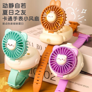 可愛小熊手環手錶風扇ins迷你卡通學生usb兒童充電手腕靜音
