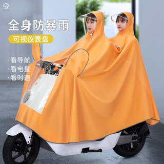 限時優惠機車雙人雨衣 電動車長款雨罩 全身雨衣 摩託車電瓶車雨披 牛津布雨罩
