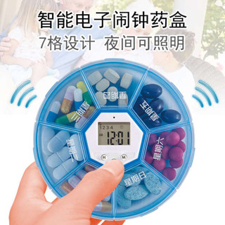 藥盒一週 防潮藥盒 藥盒 藥盒分裝盒 智慧電子小藥盒定時鬧鐘語音提醒器便攜一週分裝藥盒分格密封盒