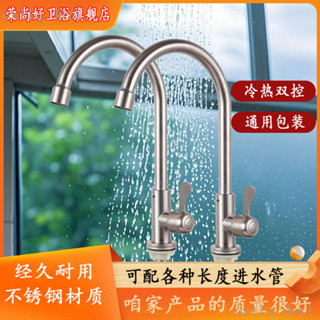 臺灣熱賣 廚房不銹鋼單冷冷熱水水龍頭傢用龍頭洗菜濺水水槽旋轉洗碗池