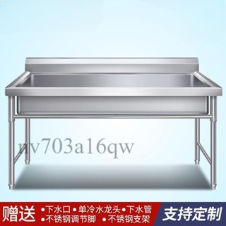廠家直銷✨可開發票 商用不銹鋼水槽單槽 一體學校定製洗手洗碗池 帶支架工廠幼兒園水槽 流理臺 不鏽鋼水槽 陽臺水槽