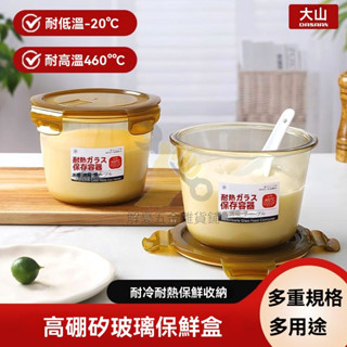 🔥臺灣出貨 玻璃湯碗 可微波爐加熱飯盒 餐盒 上班族便攜密封水果保鮮盒 日式便當盒 玻璃保鮮盒 密封餐盒 保鮮盒