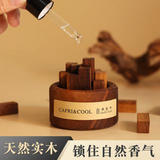 ins擴香木香薰擺件 天然衚桃原木 精油套裝 家用車載拓香器 實木散香器 臥室辦公室小眾生日禮物 畢業禮物