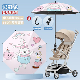 兒童手推車遮陽傘 童車通用嬰兒車太陽傘 防曬寶寶三輪推車傘 遛娃神器傘