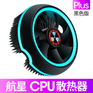 臺式機電腦CPU散熱器 Intel英特爾775/1155 AMD多平臺靜音CPU風扇