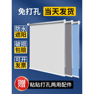 窗簾遮光2025新款免打孔升降卷拉式衛生間廚房辦公室百葉遮陽捲簾