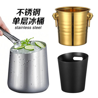 ️🥢臺灣熱銷🥢不鏽鋼冰桶 KTV酒吧冰粒桶 商用香檳桶 香檳輕奢高顏值家用 啤酒桶