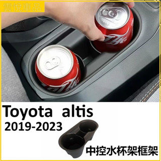 豐田 Toyota 阿提斯 altis 2019-2023 中控水杯架框架 儲物箱水杯架儲物架 水杯底座架 扶手箱儲物櫃