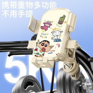 🛵臺灣出貨 電動車手機支架 蠟筆小新支架 電瓶車防震外賣專用導航自行騎行支架 手機支架 機車手機架 車用手機架