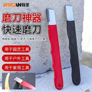 【臺灣熱銷】磨刀器 電動修枝剪 剪樹剪修復工具 園林剪 整形器 磨刀石