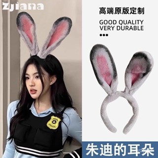 [清倉甩賣]cosplay兔子硃迪瘋狂動物城頭飾兒童耳朵帽子髮夾可愛甜美兔髮箍